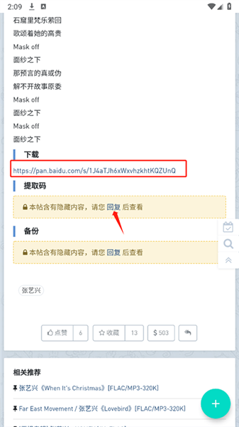 怎么下载歌曲配图4