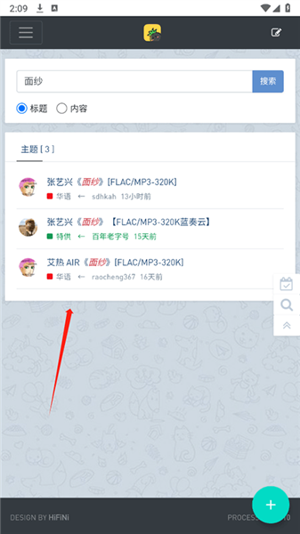 怎么下载歌曲配图3