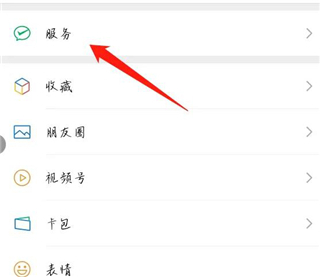 咪咕视频app怎么取消自动续费图片4