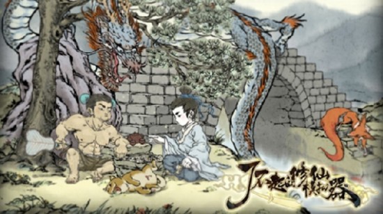 了不起的修仙模拟器