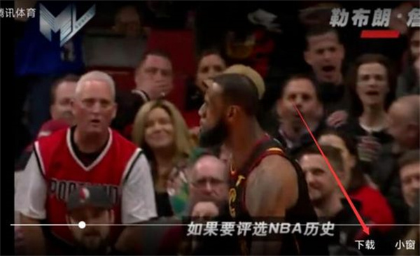 腾讯体育极速版怎么下载视频图片4