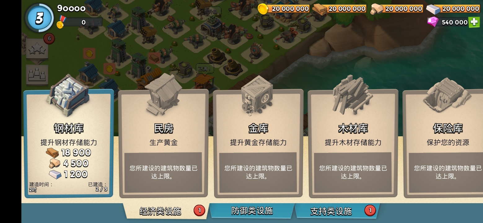 海岛奇兵2026破解无限钻石版