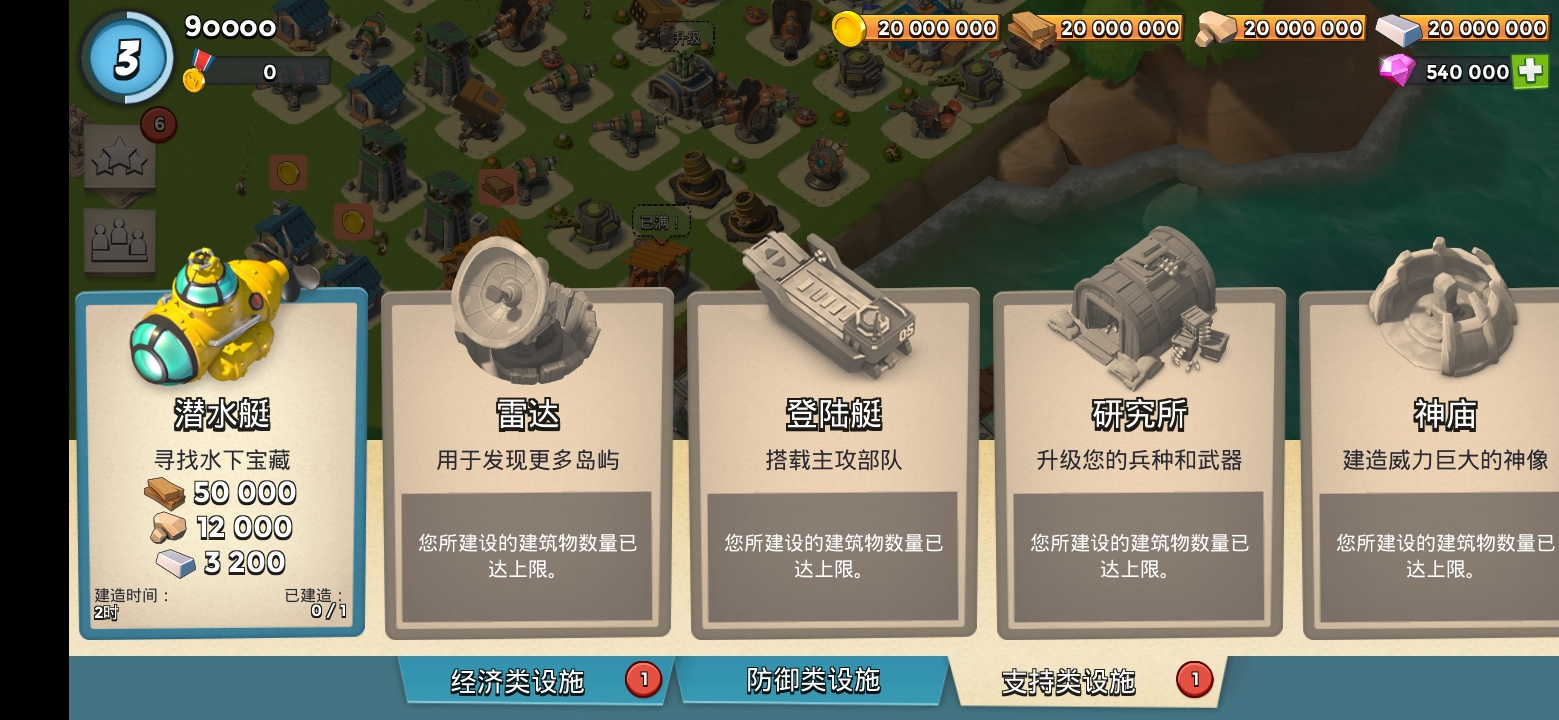 海岛奇兵2026破解无限钻石版