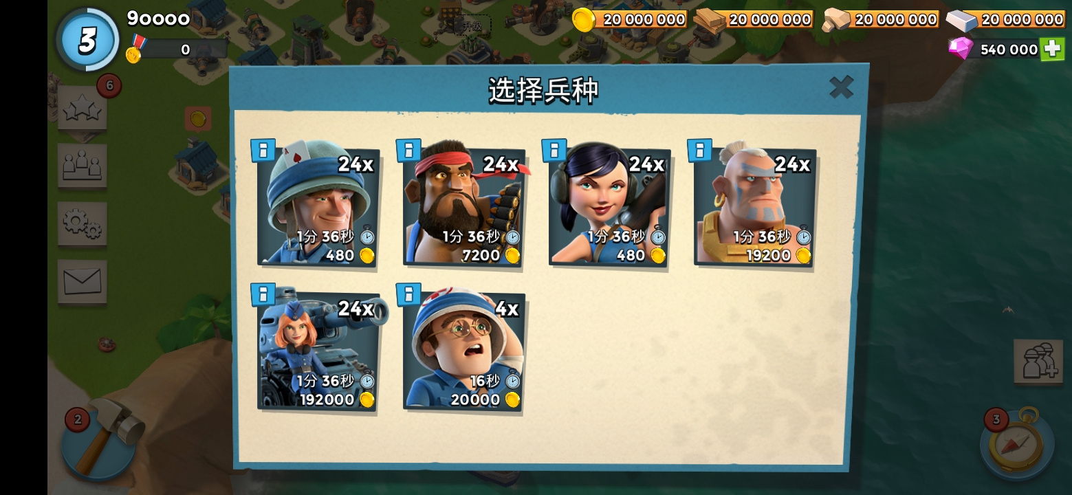 海岛奇兵2026破解无限钻石版