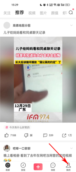 皮皮虾app如何查看历史记录图片1