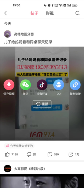 皮皮虾app如何查看历史记录图片3
