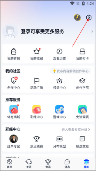腾讯体育怎么进行投屏图片2