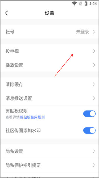 腾讯体育怎么进行投屏图片3