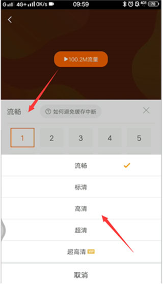 风行视频app怎么下载视频
