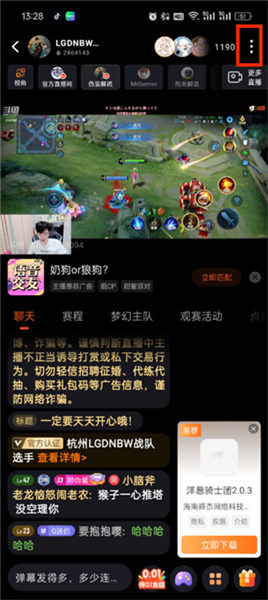 怎么关闭礼物特效配图2