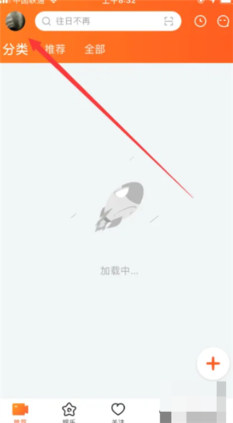 怎么看礼物榜单配图2