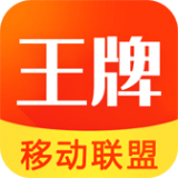 王牌移动联盟下载安装安卓版本