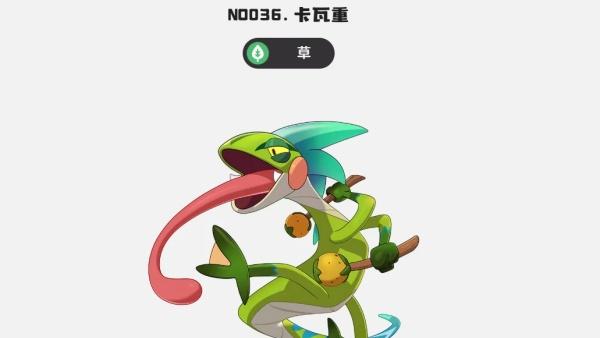 洛克王国世界卡瓦重技能怎么搭配 卡瓦重技能搭配推荐