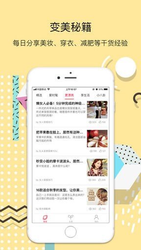 小美报下载最新app