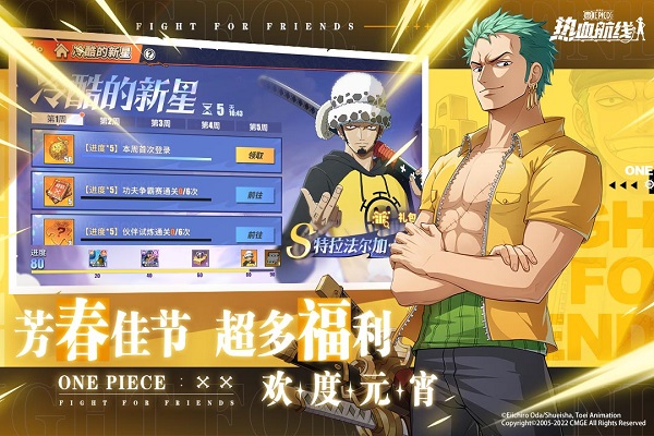 航海王热血航线安卓版