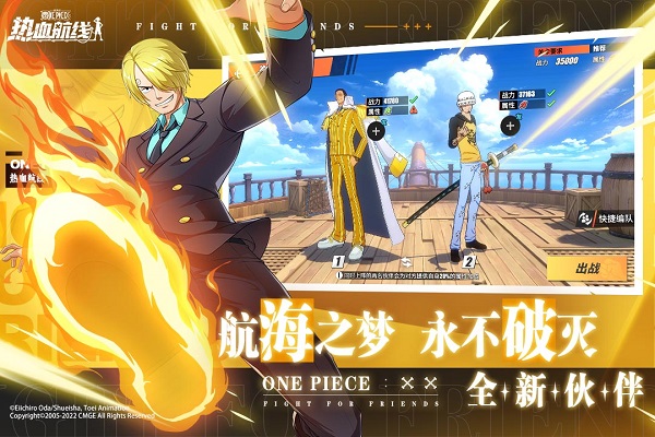 航海王热血航线安卓版