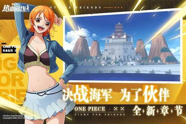 航海王热血航线安卓版