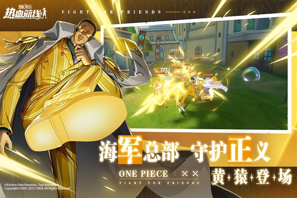 航海王热血航线安卓版