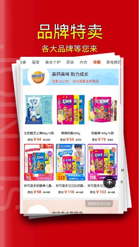 减来减去最新下载安卓版