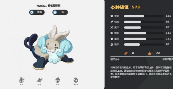 洛克王国世界卷胡巨獭技能怎么搭配 卷胡巨獭技能搭配推荐