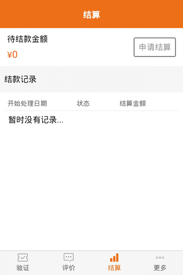 无形桥安卓版app