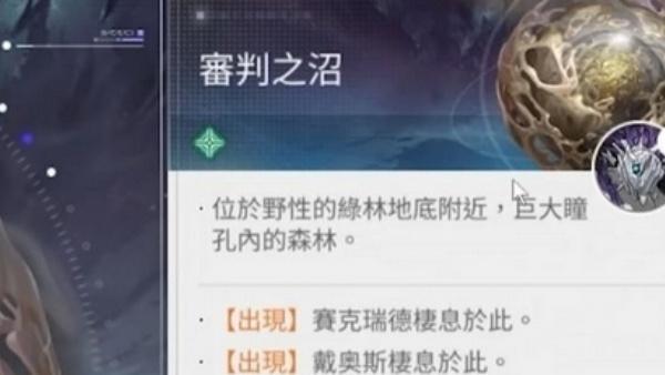 卡厄思梦境暗星势力是谁