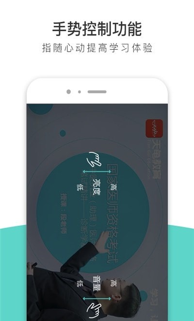 执业医师全题库app最新版下载