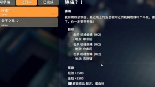 逃离鸭科夫蛋白粉配方怎么拿