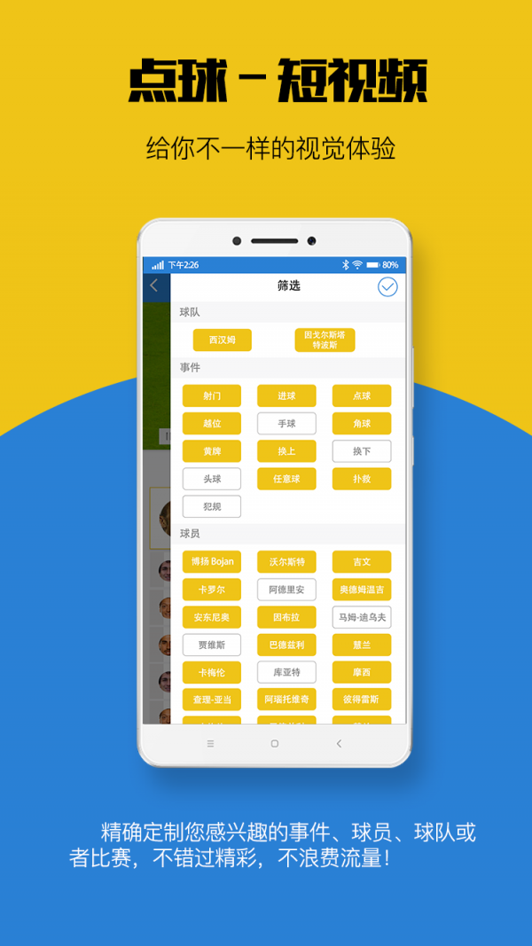 点球短视频2026最新下载