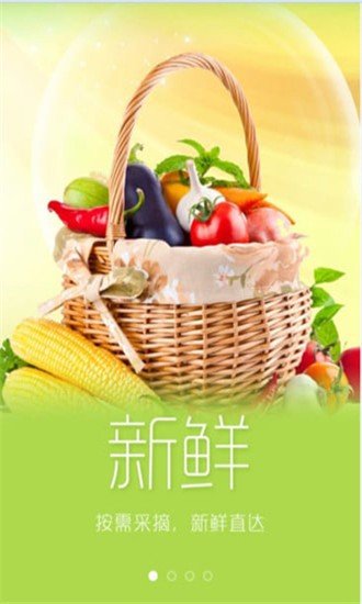 天天买菜app最新版