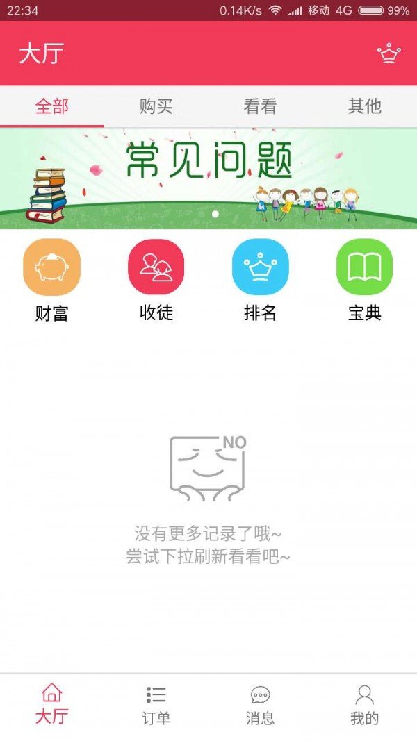 丽返网app最新下载