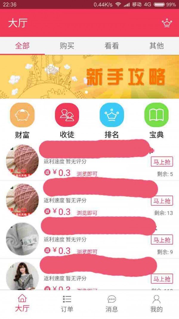 丽返网app最新下载