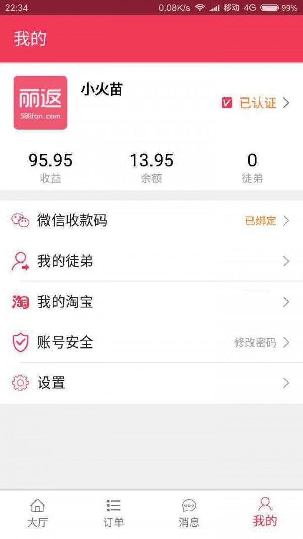 丽返网app最新下载