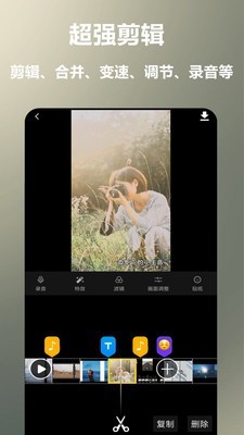 小点视频制作安卓版下载2026
