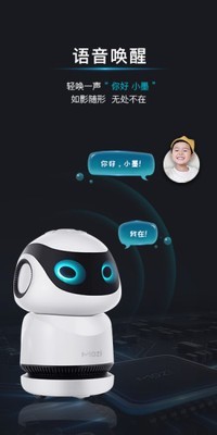 墨子智能机器人下载最新版本