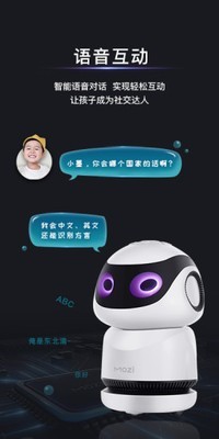 墨子智能机器人下载最新版本