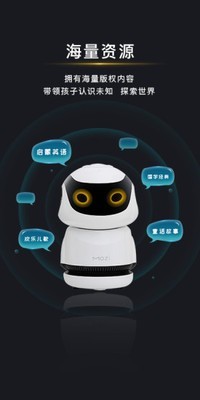 墨子智能机器人下载最新版本