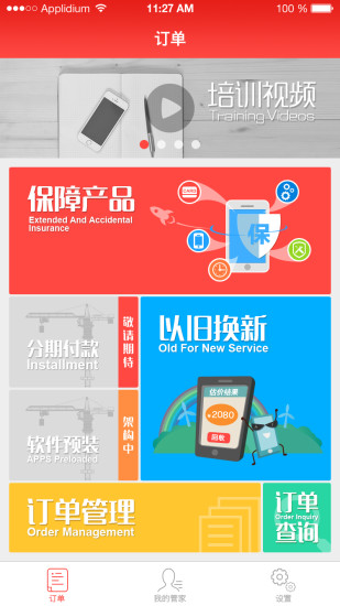 掌中保障平台2026安卓版