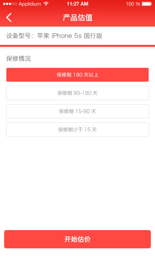 掌中保障平台2026安卓版