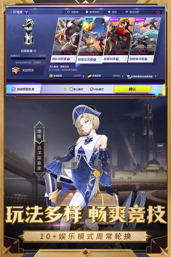 机动都市阿尔法手游最新版本