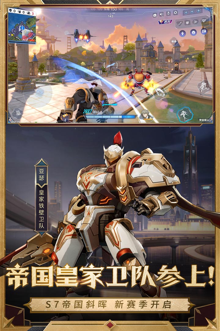 机动都市阿尔法手游最新版本