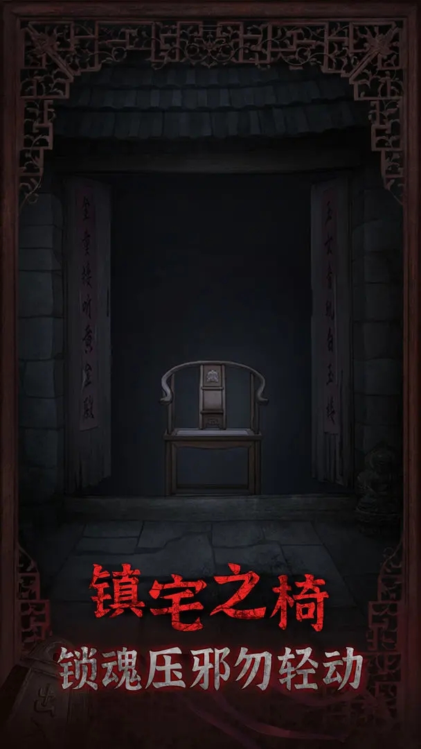 封门村手机安卓版