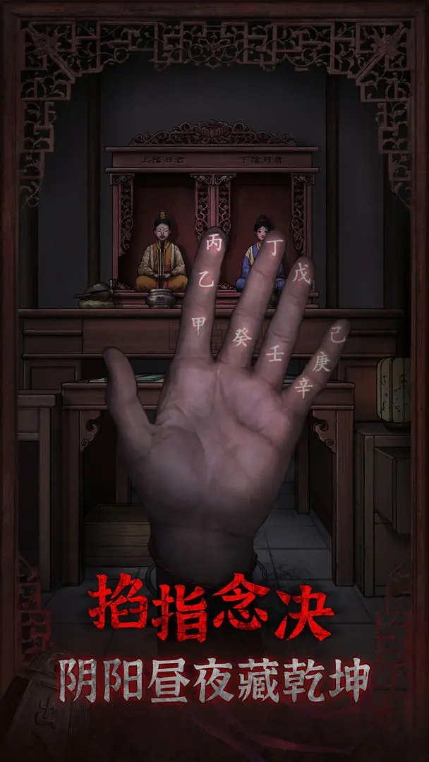 封门村手机安卓版