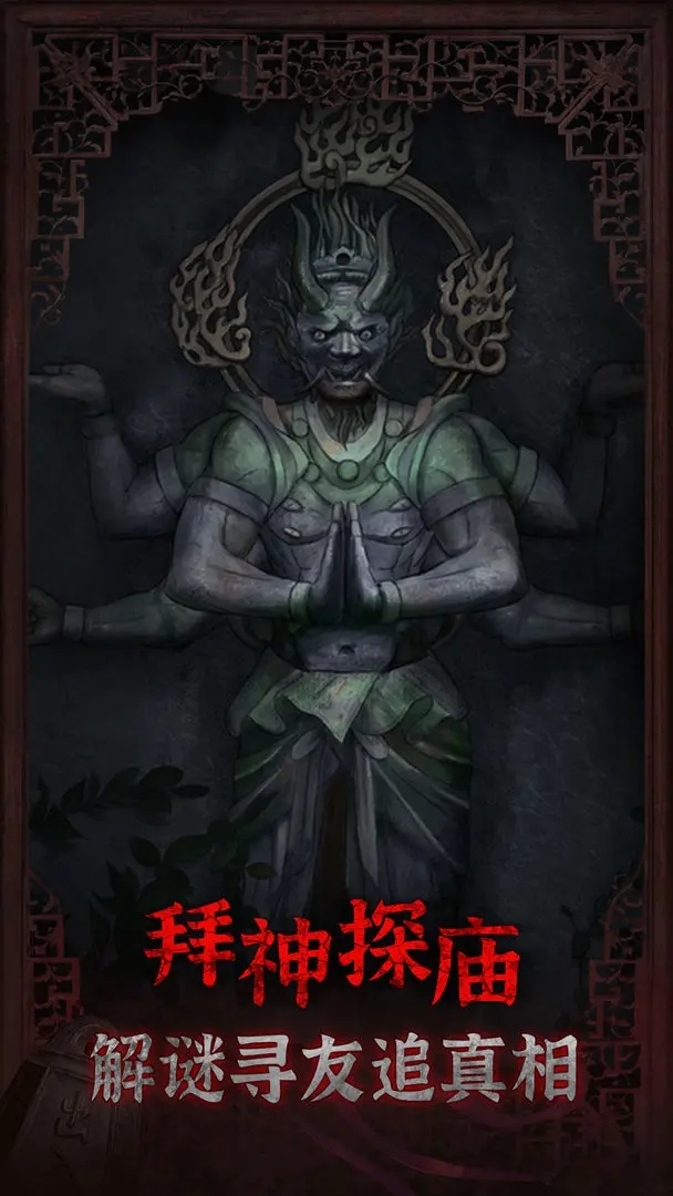 封门村手机安卓版