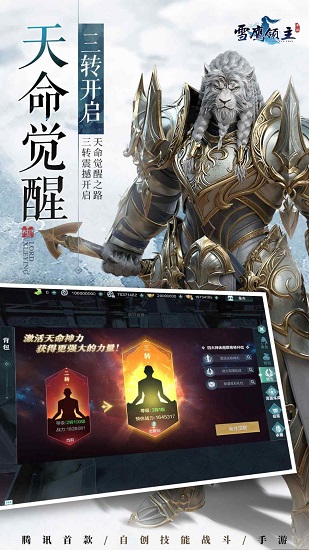 雪鹰领主安卓版