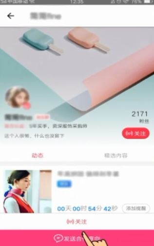 淘宝直播app使用教程图片5
