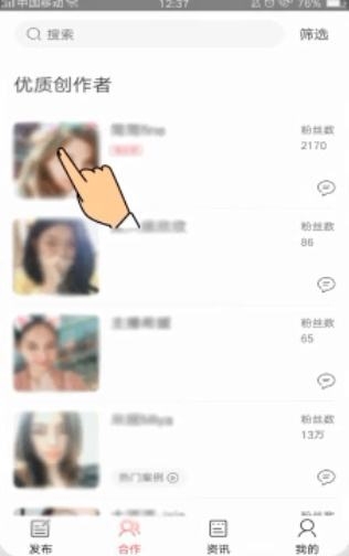 淘宝直播app使用教程图片4