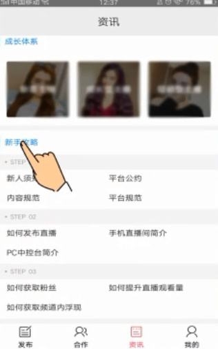 淘宝直播app使用教程图片6