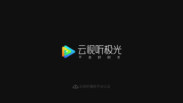 腾讯视频app电视版截图