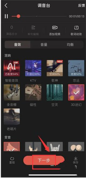全民k歌怎么发布自己的作品图片4